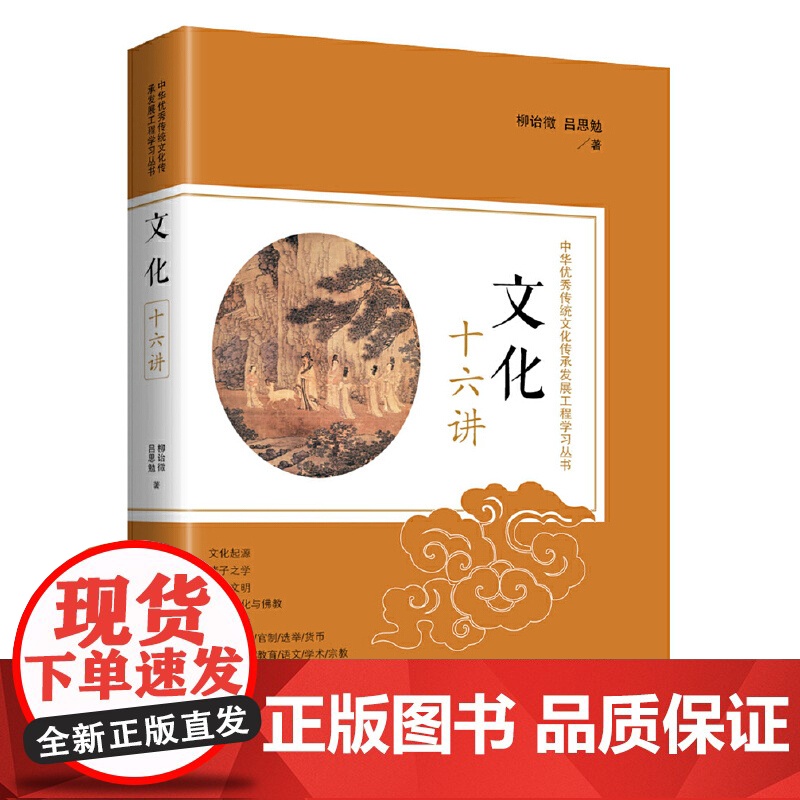 [8册]古玩鉴赏十六讲+书画鉴赏十六讲+诗词十六讲+中国历代兴衰十六讲+文化十六讲+国学十六讲+国史十六讲+文学十六讲高清大图
