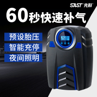 先科（SAST） N6车载充气泵 数显预设 汽车轮胎打气泵车用便携式打气机 多功能便携式小轿车用加气泵 数显版