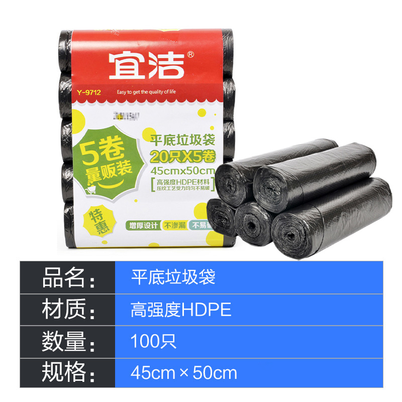 宜洁垃圾袋一次性黑色家用收纳袋中大号加厚实惠装背心提拉平口点断式5卷100只