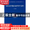 正版 北京大学中国古文献研究中心集刊:第十辑 王岚[等]编 北京大