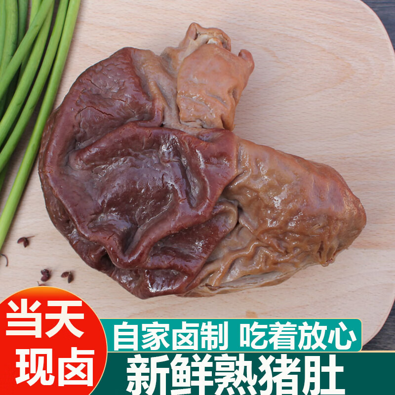 熟猪肚 袋装500g