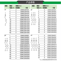 施耐德电气(Schneider Electric) 小型断路器 D型OSMC32N 16A 2P 中低压配电 单位:个