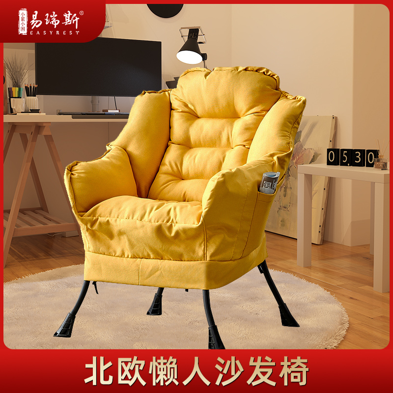 易瑞斯(Easyrest)电脑椅休闲宿舍懒人椅沙发简约现代学生寝室凳子卧室电竞沙发靠椅