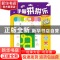 正版 手脑拼拼乐:启蒙数学 阳光三采 青岛出版社 9787555289319