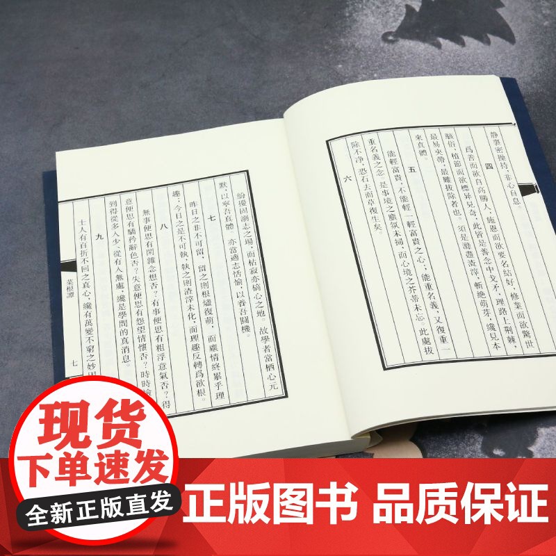 新版20册繁体竖版古诗词经典国学读本 东坡志林菜根谭了凡四训梦溪笔谈战国策国学经典鉴赏高清大图