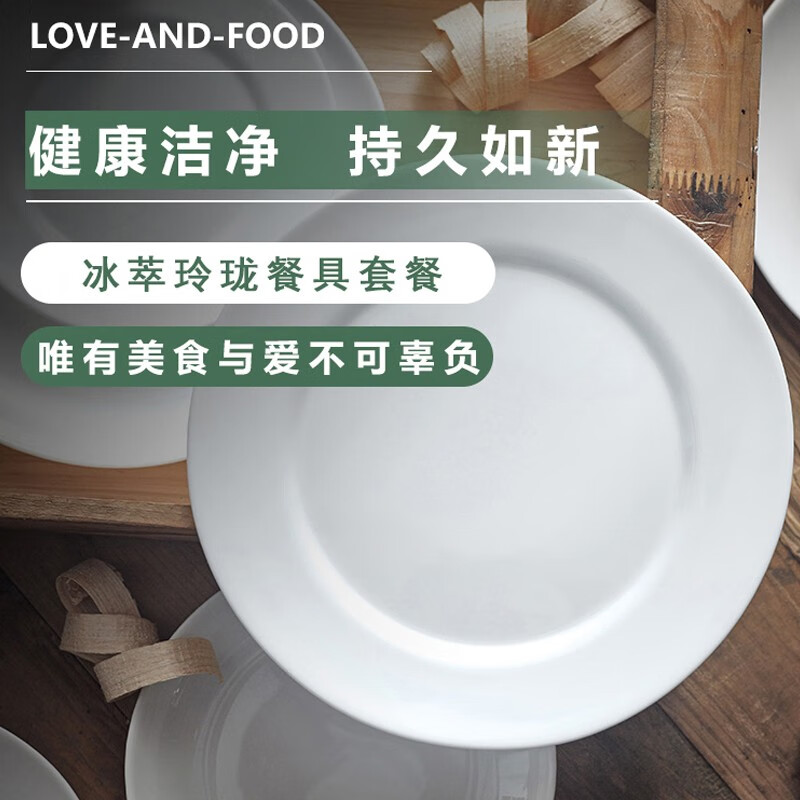 康宁冰萃玲珑 彭巴杜夫人系列 餐具16件套A高清大图