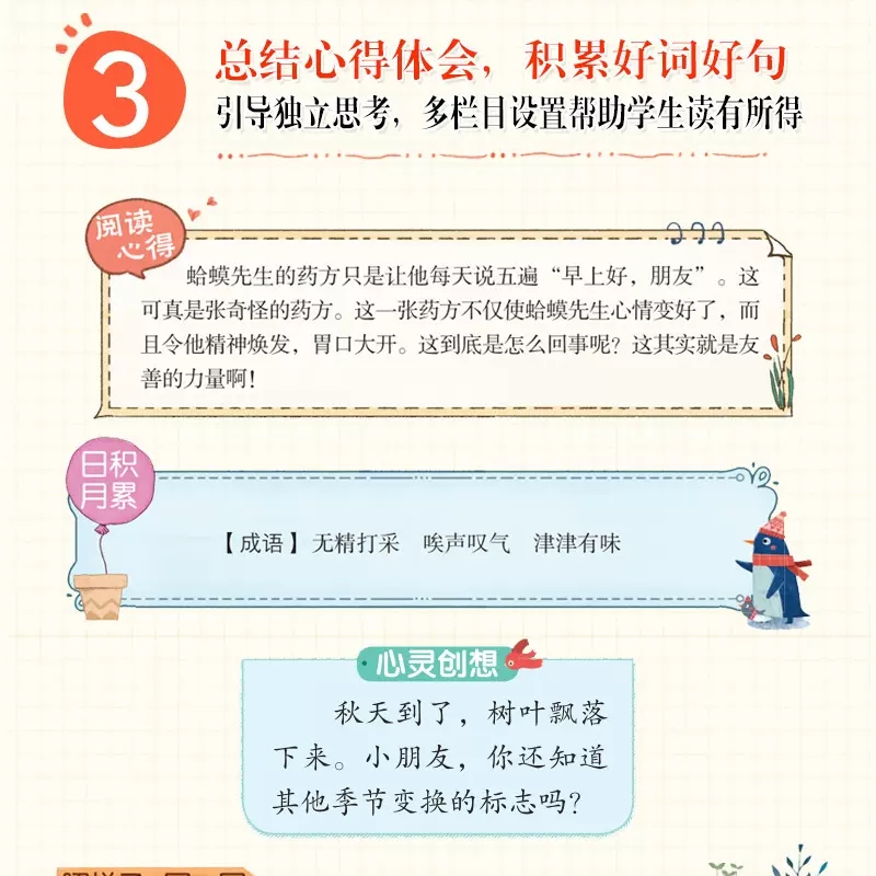 一千零一夜 [正版]小巴掌童话一年级注音版张秋生小学生二年级课外书必读经典书目低年级课外阅读书籍童话故事书儿童读物寒暑假高清大图