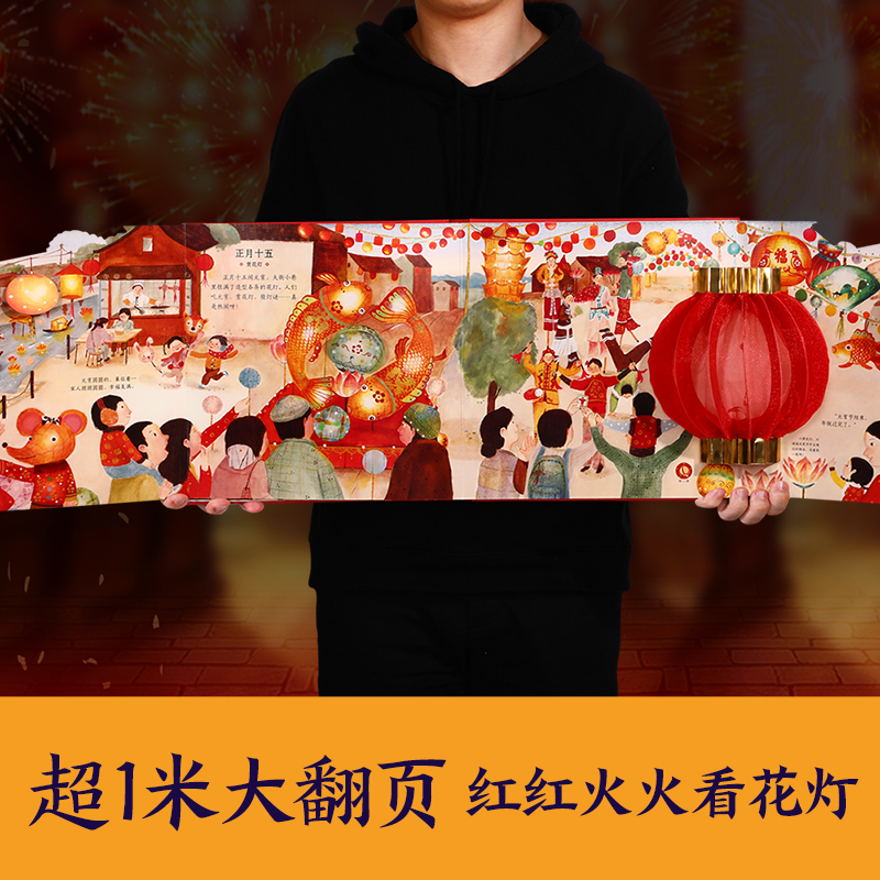 文化都在节日里 [正版]中秋节 节日体验立体绘本儿童3d立体翻翻书传统节日故事绘本图书宝宝早教读物3-6岁故事书幼儿园入