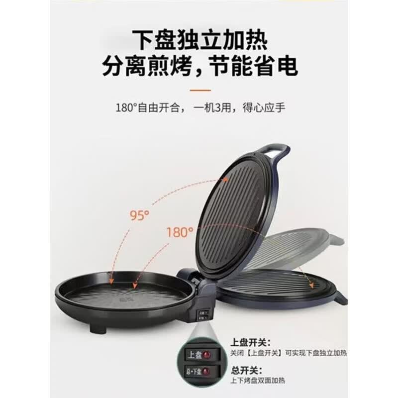 九阳多功能电饼铛JYC-P38D双面加热不粘锅家用烙馅饼烤肉大容量智能控温健康烹饪神器高清大图