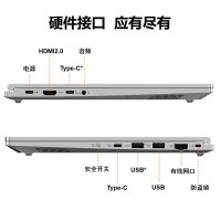 联想昭阳CF4720J 国产信创笔记本 飞腾D2000/8G/512G/增强版/2G/无WiFi/14寸试用版麒麟国防版