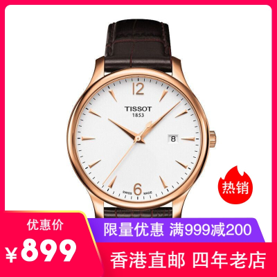 天梭(TISSOT)手表俊雅系列男女士腕表瑞士石英表贝母面钢带皮带情侣手表原装正品 T063.610.36.037.00