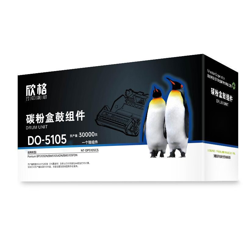 欣格DO-5105鼓组件NT-DP5105CS黑色适用Pantum BP5105DN/BM5105ADN高清大图