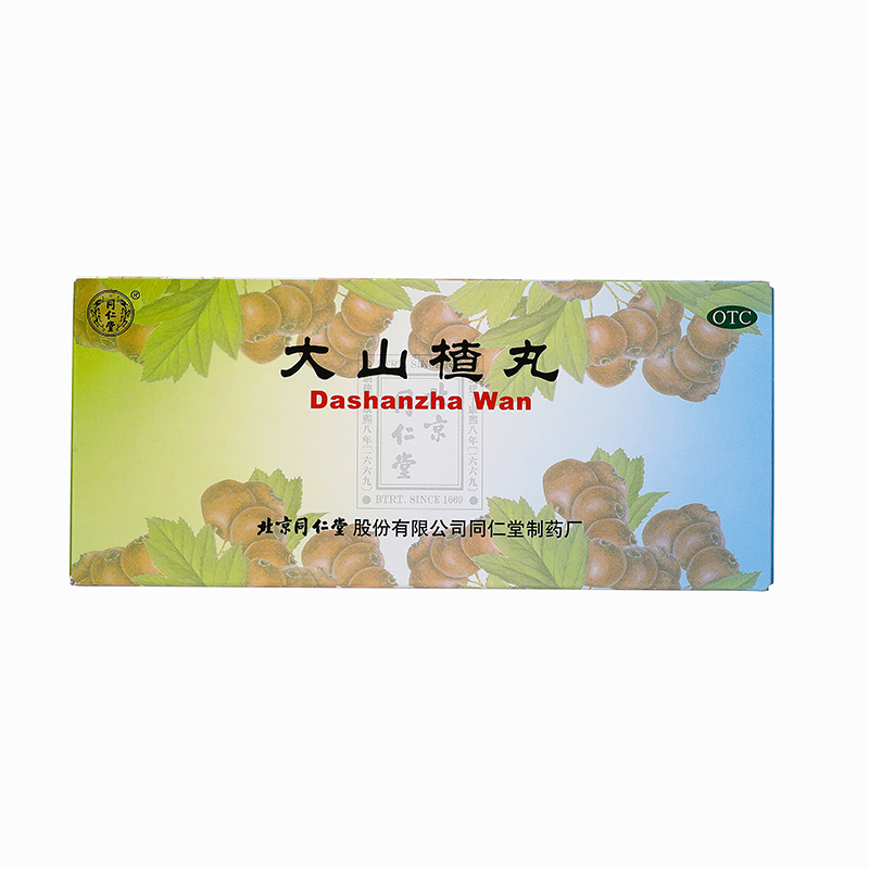 同仁堂大山楂丸9g*10丸开胃消食