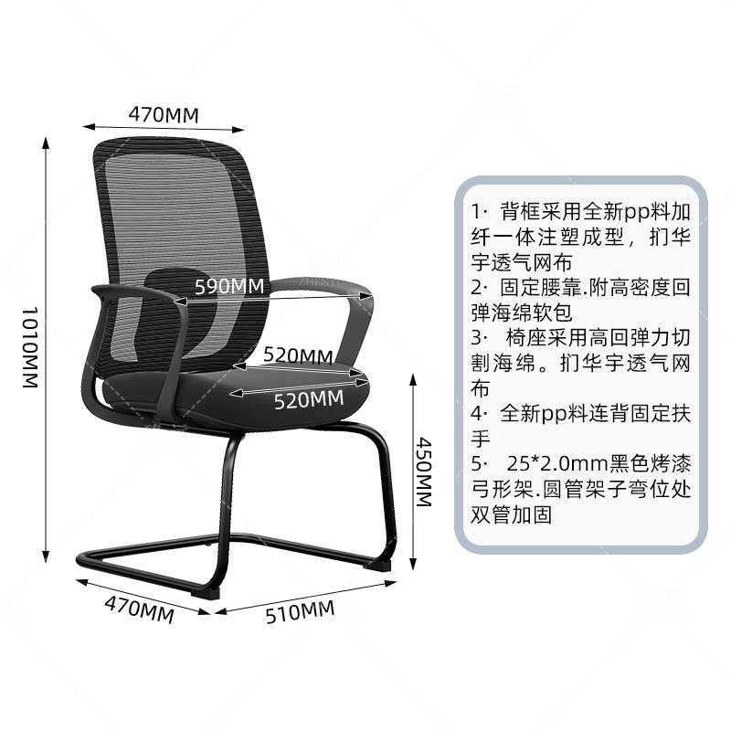臻远 ZY-9033 办公椅弓形椅网椅(单位:把)黑色高清大图
