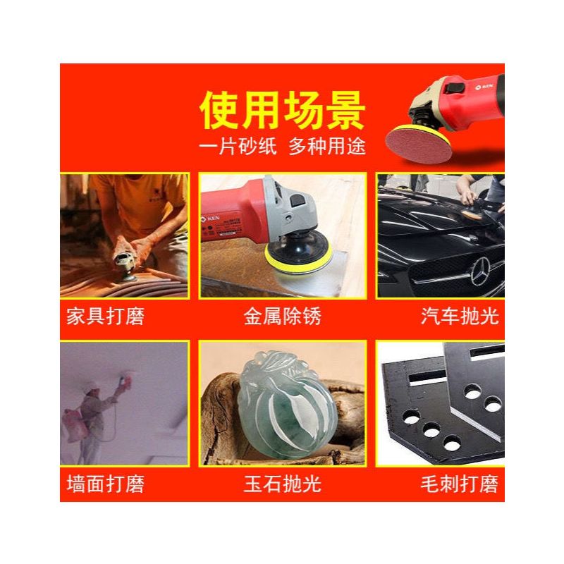 4寸植绒砂纸片砂纸打磨砂纸细角磨机磨片砂纸圆盘抛光片打磨片
