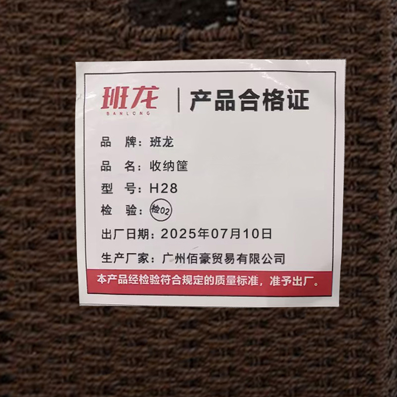 班龙收纳筐H28个高清大图