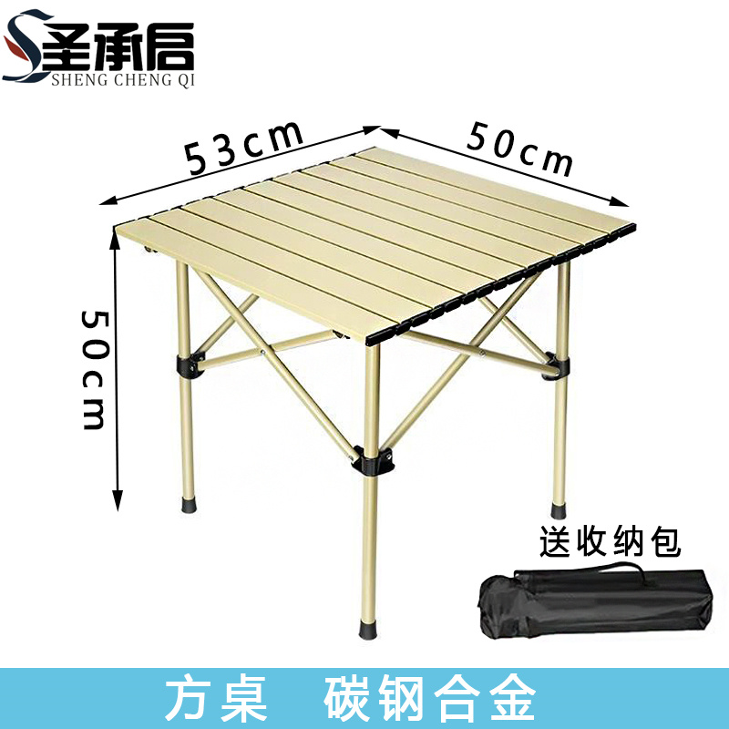 圣承启 户外折叠桌 米黄 个