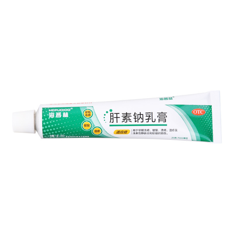 海普林 肝素钠乳膏20g:7000单位用于早期冻疮 皲裂 溃疡 湿疹及浅表性静脉炎和软组织损伤