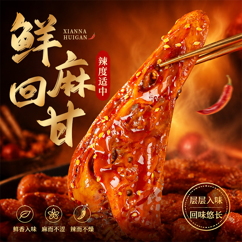 雀淘 麻辣鸭头80g/袋 5袋装 熟制冷冻品秘制麻辣卤香软烂脱骨下酒追剧零食优选高清大图