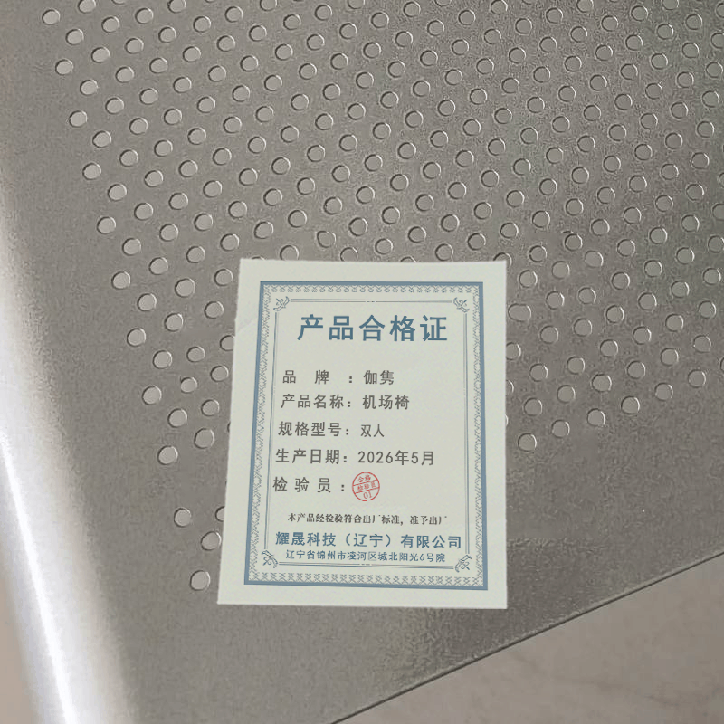 伽隽 机场椅 双人 张图片