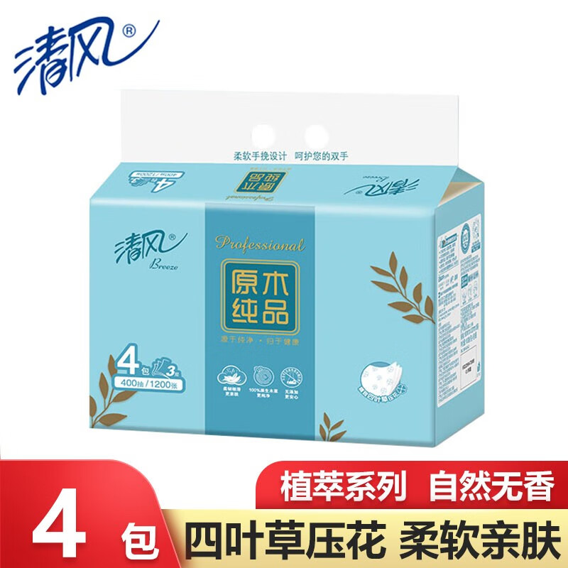 清风植萃抽纸3层纸巾4连包一提4包 3层100抽/包 190mm*132mm *1共4包 新老包装随机