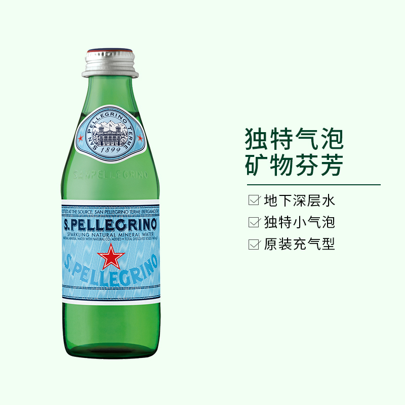 S.PELLEGRINO 圣培露 天然含气矿泉水 250ml*24瓶 玻璃瓶