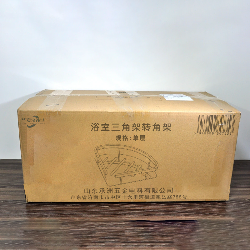 华夏京铁城 浴室三角架转角架 单层 个高清大图
