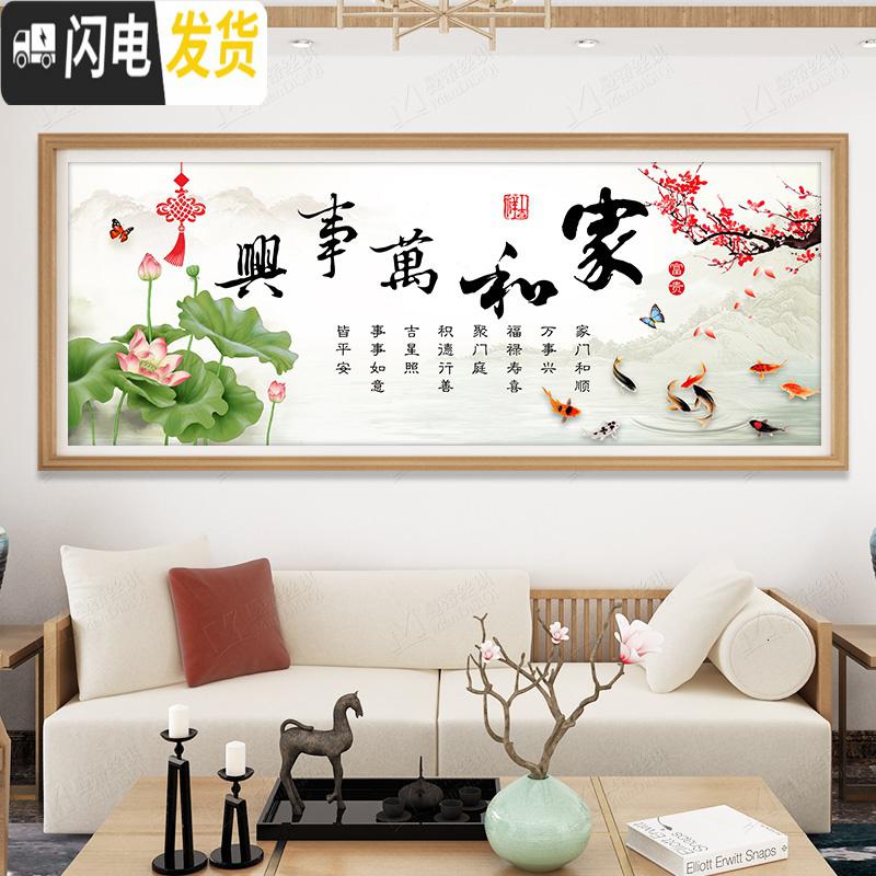 三维工匠家和万事兴十字绣2019新款绣2020客厅线绣家用刺绣简单自己绣手工 如需满绣款请联系在线客服高清大图