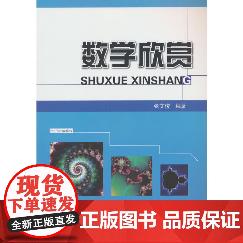 数学欣赏高清大图