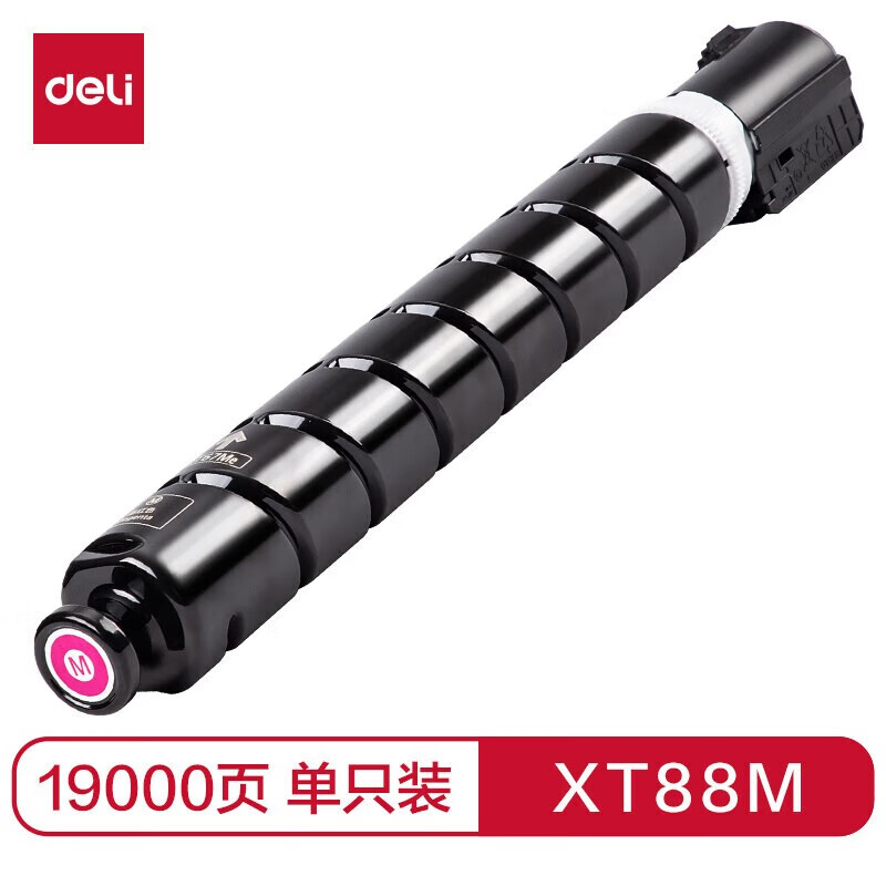 得力 XT88M 数码复合机墨粉盒 品红色个高清大图