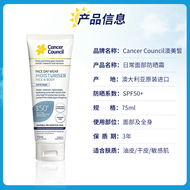 澳洲防晒Cancer Council长效防晒霜隔离防水防汗防紫外线学生军训防晒霜