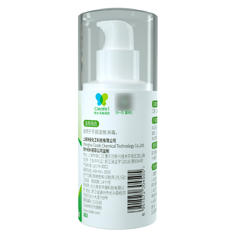 净安(Cleafe) 免水消毒凝胶 95ml 家用卫生 酒精免洗洗手液