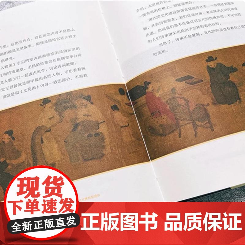 正版 跟着文物穿越历史 30件文物里的中国 张志浩 文物鉴赏跟着文物穿越历史见证文明 历史文物考古书籍