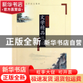 大学生文学精品选读(21世纪大学语文教材)