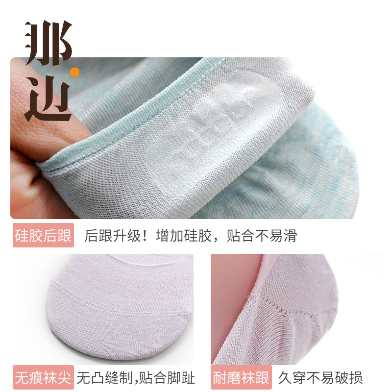 那边女士隐形袜船袜绢丝袜子夏季短袜薄袜透气不掉跟浅口袜0389