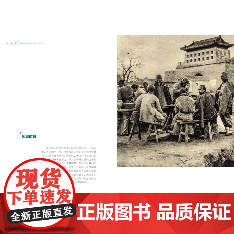[央视网]西洋镜 一个英国风光摄影大师镜头下的中国 遗失在西方的中国史 稳坐中国风光摄影头把交椅的摄影大师 GD高清大图