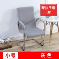 电脑椅套扶手转椅老板椅办公凳子座椅罩加厚连体弹力布艺升降椅套