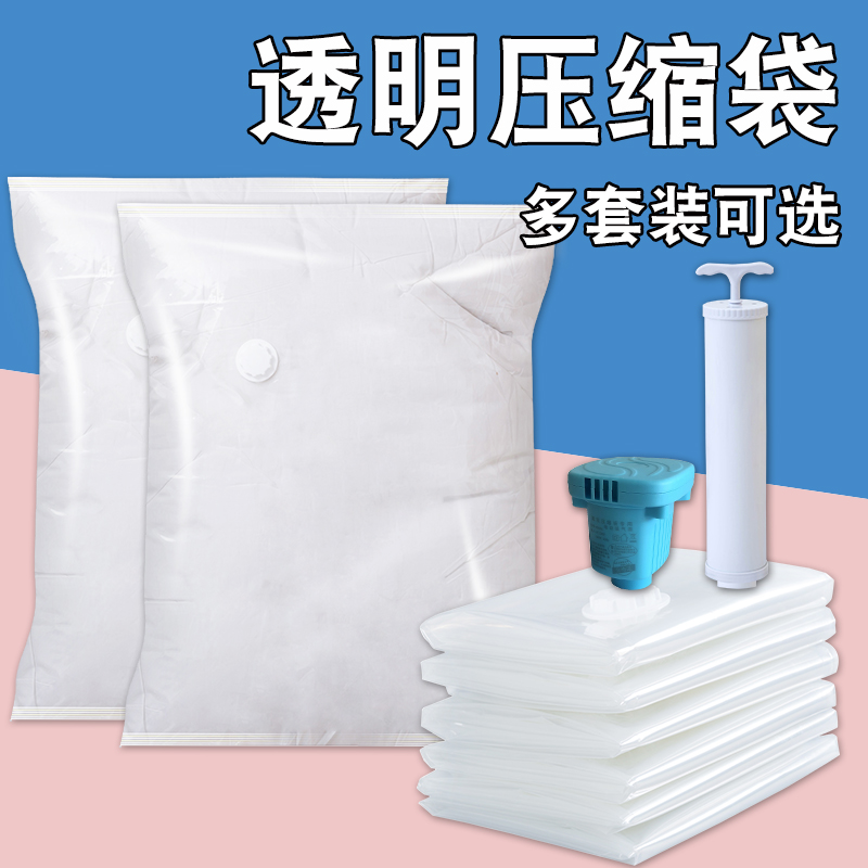 被褥衣服 压缩收纳 羽绒服被子加厚特大电泵抽空气家用超大真空袋收纳袋 三维工匠收纳柜高清大图