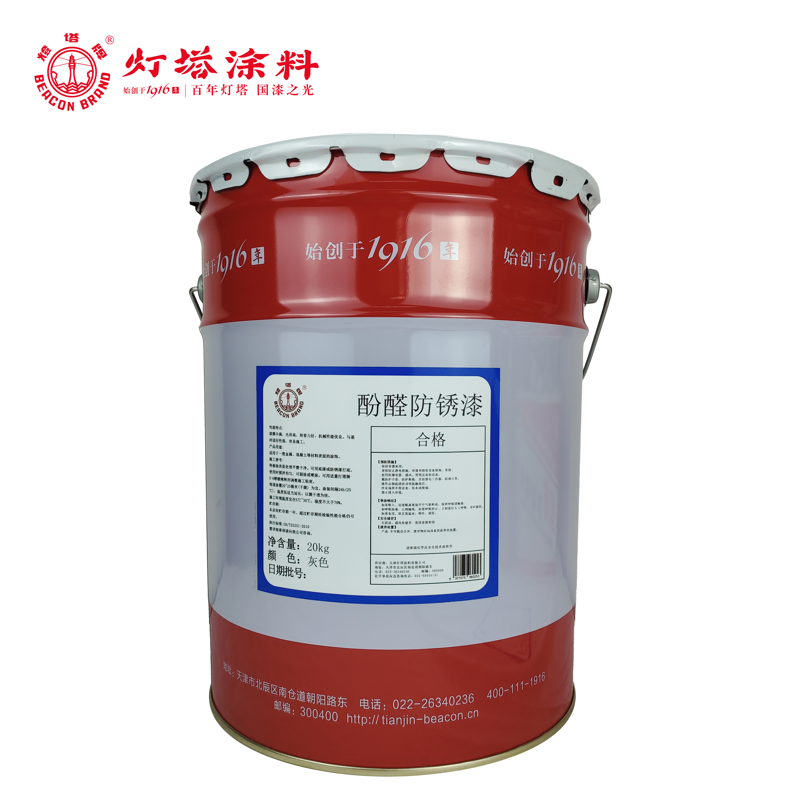 灯塔牌 酚醛防锈漆(灰色)20kg/桶高清大图