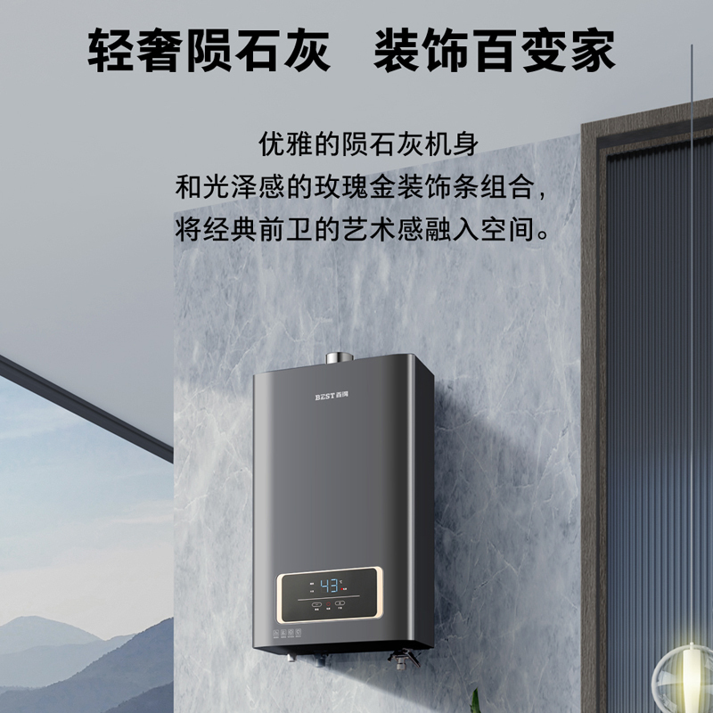 百得(BEST)燃气热水器JSQ23-12JDH01-T天然气