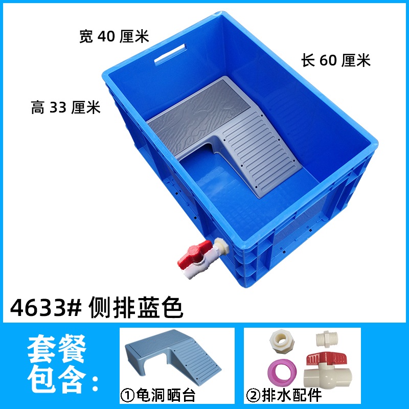 乌龟缸塑料乌带晒台鱼缸开放式养龟专用塑料箱乌龟大型饲养箱