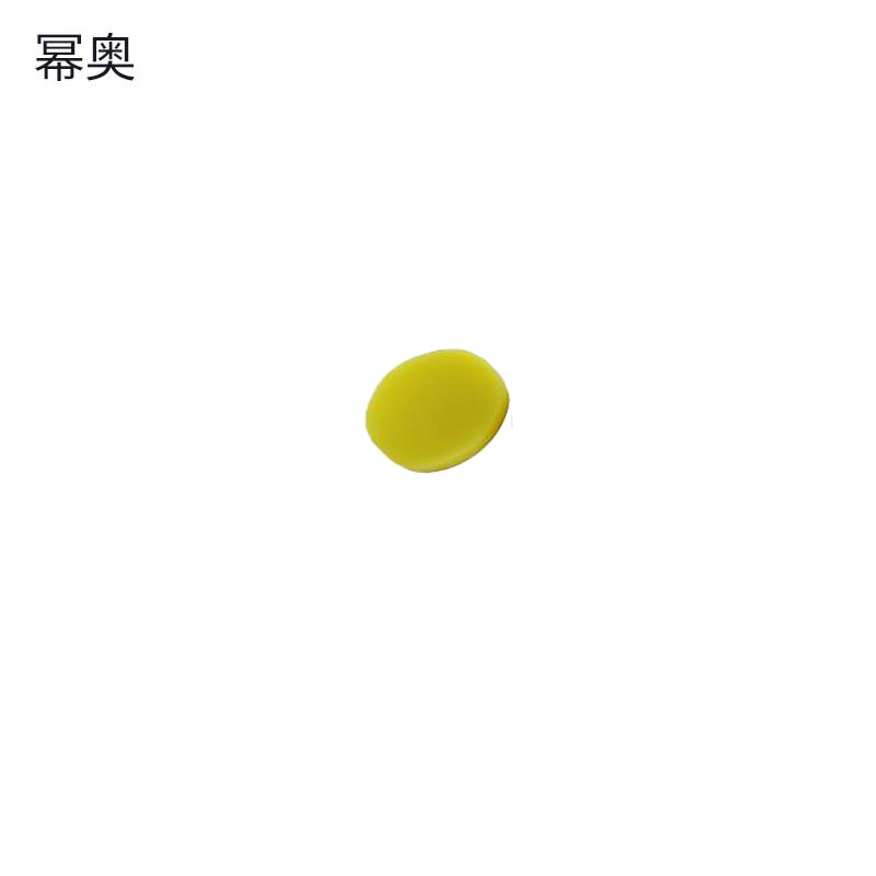幂奥+进样垫+MIOJYD+袋