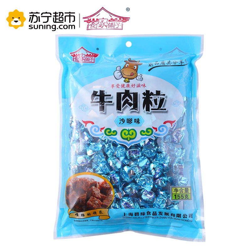 食家铺子沙爹味牛肉粒