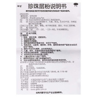 [5盒]海宝 珍珠层粉3g*5瓶/盒*10盒 安神清热解毒神经衰弱咽炎口舌肿痛