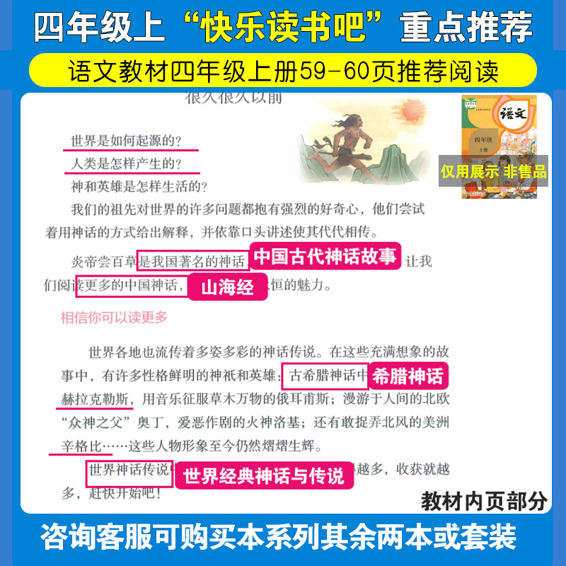 [四下]灰尘的旅行 [正版]十万个为什么快乐读书吧四年级下册细菌世界历险记四年级阅读课外书必读爷爷的爷爷哪里来地球的故事