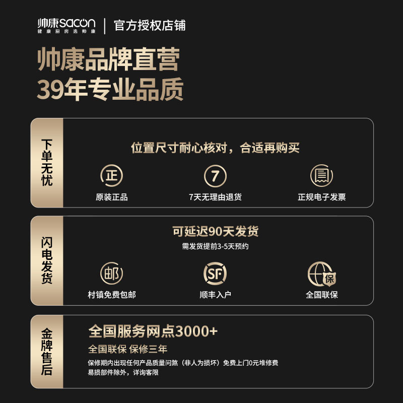 帅康 (sacon) 家用电磁灶电磁炉 3500W大功率双灶智能恒温匀火嵌入式双头灶触控式凹面双灶 过热保护定时功能高清大图