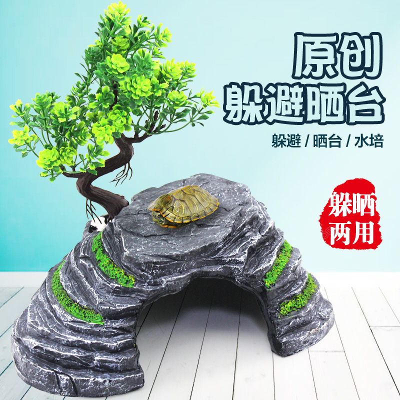 乌龟晒台爬台浮岛晒背台爬坡台陆龟缸爬宠造景浮台晒龟台躲避洞穴高清大图