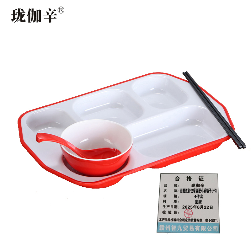 珑伽辛 耐高温密胺双色快餐盘配小碗筷子小勺 4件套/套高清大图