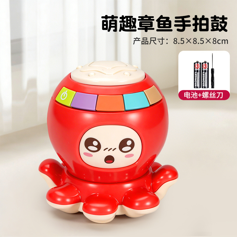 章鱼手拍鼓益智音乐拍拍鼓0-1岁婴儿早教机玩具儿童节礼物2027 电动八爪鱼手拍鼓【电池版】