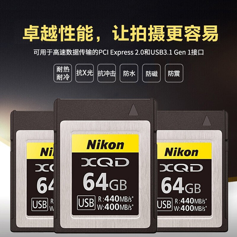 尼 康 XQD储 存卡 64G